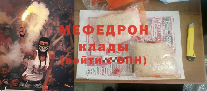 Мефедрон mephedrone  Киренск 